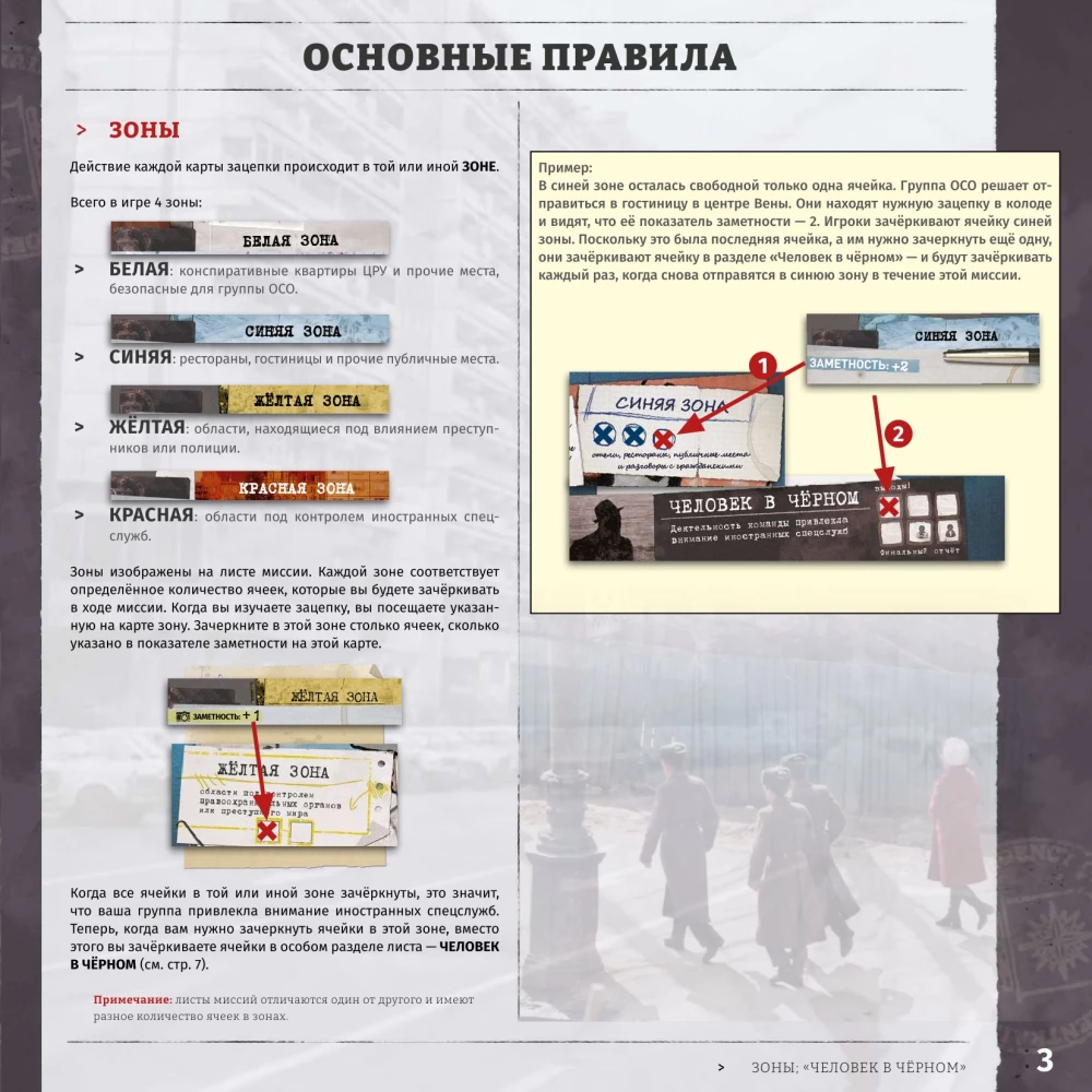 Настольная игра - Венский связной